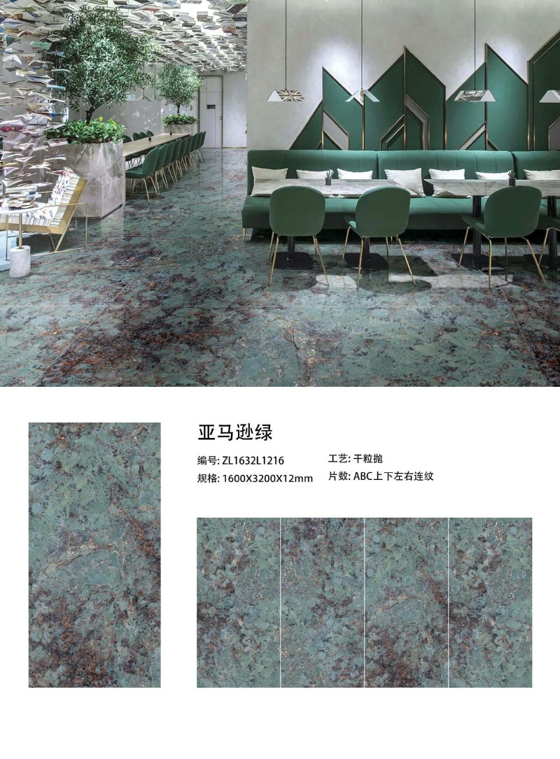 亚马逊绿 (1).jpg